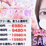 「お得なクーポン」で美少女を当てに行く！