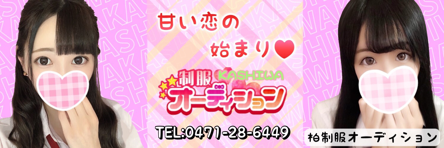 http://www.jk-akiba.jp/wp-content/uploads/2019/02/kashiwatop1.jpg