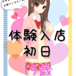 【告知】本日体験入店2名を予定!4/25(木曜)の秋葉原リフレピックアップ!