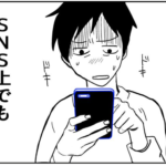 お客様は人見知りですか！？の回。