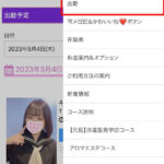 【GW】いよいよゴールデンウィーク！ライバルに差をつける「閃光予約」とは？