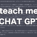ChatGPTでAIに「女子高生が制服を着ると輝きが増す」理由を聞いてみた。