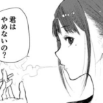 タバコ吸いたいお客様へ