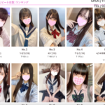 【リフレで】ココを見れば人気な子が誰かすぐわかる裏技伝授!