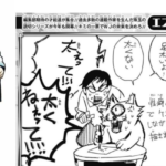 これは太い！？これは細い！？終わらない論争