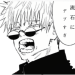 この子は人気なのか？不安な時はラインで聞くと120%間違いない！