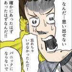 プロっぽい子は嫌！という方は実は多い。