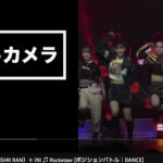 アイドルは次のステージへ。