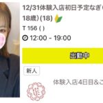 なぎ退勤しました🌙💕