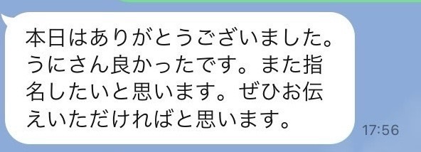 秋葉原リフレ