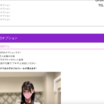 エッチな【コスプレ衣装ページ】が更新されました！