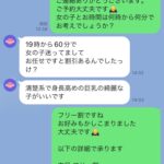 リフレ初心者の方にこそ見てほしいオトクな内容