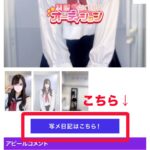 写メ日記を見ると○○が分かるっ!