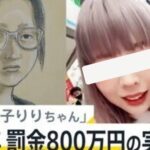 聞こえは良いが、パパ活という名の詐欺と闇