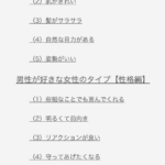 男の子が好きなタイプと女の子が好きなタイプは一緒説。