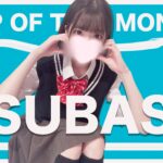 【更新】秋葉原店の5月本指名ランキングが更新されました！