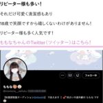 リフレで遊ぶ前から女の子に話せる「裏技」