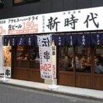 おっちゃんと飲み行った話。と期待大の体験2名くる話。