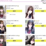 【深夜5時まで営業】緊急出勤多数！本日総勢9名の超美少女たちでご案内！