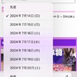 事前予約がキモになる！？気になる美少女と絶対会える方法①