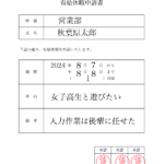 【合計3名体験予定】女子高生がああああああくるぞおおおおおおおお！！！！！！