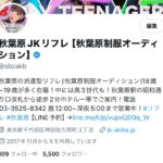 お店が初めての方に使えるお得なクーポン!