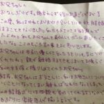 妹からの手紙
