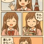 GWに向けてのホテル知識①