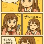 リフレって何ができるの?利用方法は?