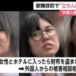 大久保公園やばすぎぃ！！！