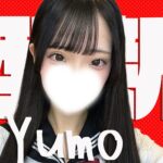 【大型体験入店🔰】10年後でも振り返るポテンシャル！高3世代の18歳「ゆも」ちゃん！