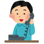 予約方法について