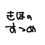 きほのすゝめ
