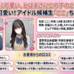 リフレを楽しむなら「時代の最先端」秋葉原制服オーデで決まりっ✨