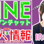 秋葉原制服オーディションのオープンチャットが開設されました！