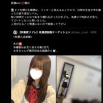 リフレでよくある質問まとめ（初心者向け）