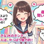 10代の女の子に喜ばれる“さりげない気遣い”5選”🎉