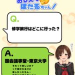 【⭐️ほたるの質問コーナー】