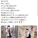 Xしませんか❔ほたる💚