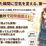 【3選】ランキングに載っている子達は、ここが違う!