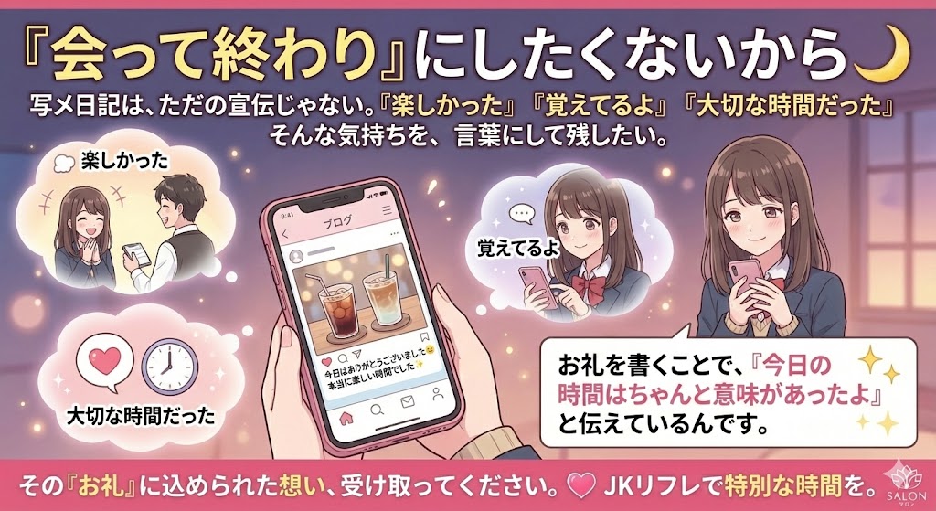 JKリフレ 風俗 写メ日記2