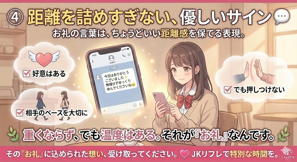 JKリフレ 風俗 写メ日記5