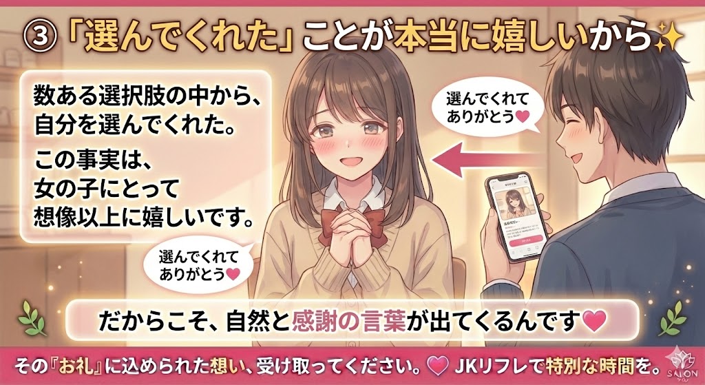 JKリフレ 風俗 写メ日記4