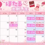 泣く【ほたる💚🥶】