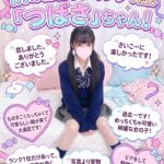 【更新】1月度・秋葉原店の本指名ランキングが更新されました！