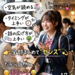 話題を豊富に持ってる子はやはりモテる!?💭💕