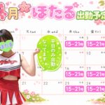 【ほたる】変なネッ友😊