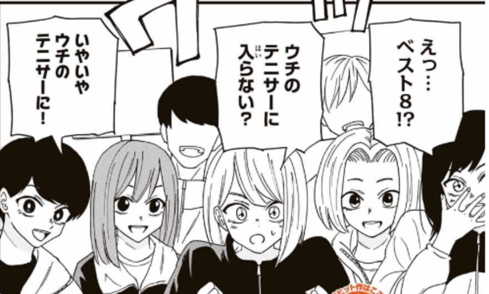 JKリフレ　部活　特徴