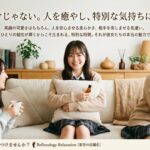 リフレで働く女の子はどんな魅力を持っているのか