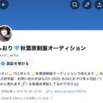 しおり💎明日出勤!&最近の悩み……